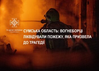 На Білопільщині сталася смертельна пожежа – Суми та область
