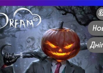 У Дніпрі відбудеться хеллоуінська квест-вечірка