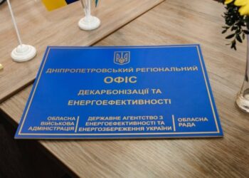 У Дніпрі відкрили перший офіс декарбонізації та енергоефективності