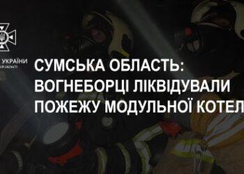 У Глухові вогнеборці ліквідували пожежу модульної котельні – Суми та область