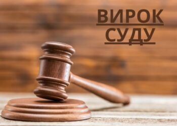 У Сумах дали 15 років за вбивство – Суми та область