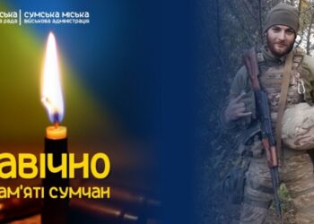 У Сумах прощатимуться із захисником Олексієм Батраком – Суми та область