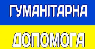 У Сумах видають гуманітарну допомогу ліхтариками – Суми та область