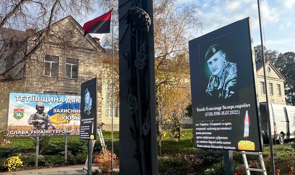 У Тетієві встановили LED-екрани на меморіалі пам’яті героїв війни