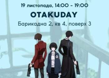 В ГО Дуїт повертається OtakuDay з іншим захопливим аніме