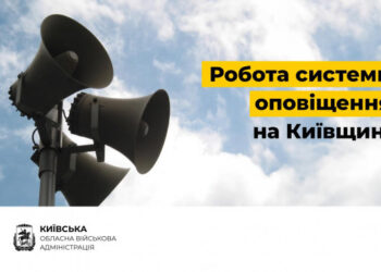 В населених пунктах Київщини, де є проблеми з системою оповіщення, будуть працювати екіпажі патрульної поліції та ДСНС, – Руслан Кравченко | Київщіна