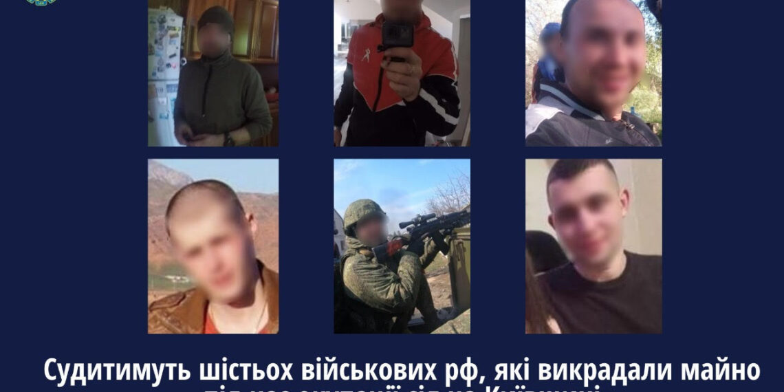 Викрали майно на 300 тис. грн в окупованих селах Київщини: судитимуть шістьох військових РФ, фото – Київщіна