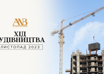 Девелопер Alliance Novobud прозвітував про хід будівництва у листопаді | Київщіна