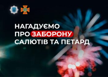 Використання петард та феєрверків у Запоріжжі заборонено |