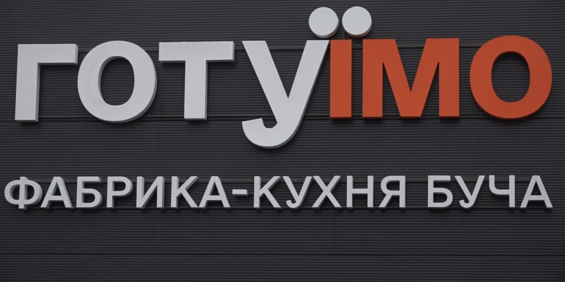 Перша у своєму роді в Україні: у Бучі завершено будівництво фабрики-кухні, фото – Київщіна