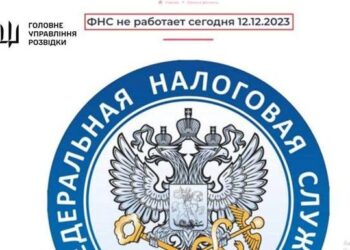 ГУР МО провело кібератаку на податкову службу РФ