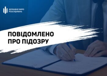 На Сумщині ДБР повідомило про підозру фінансисту військової частини, який незаконно нараховував бойові доплати своїй знайомій – Суми та область