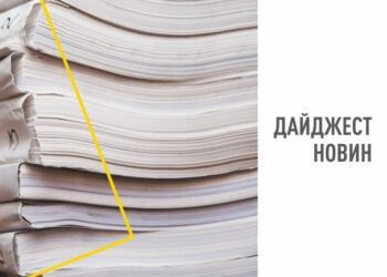 НАБУ опублікупало перелік найважливіших справ Бюро за 11-15 грудня