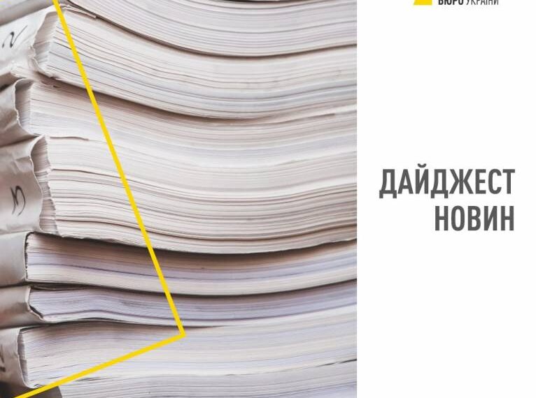 НАБУ опублікупало перелік найважливіших справ Бюро за 11-15 грудня