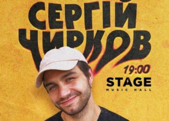 У Дніпрі виступить Сергій Чирков