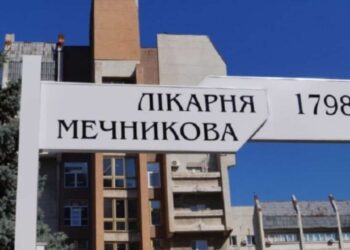 У госпіталі Мєчнікова врятували воїна з Одеси