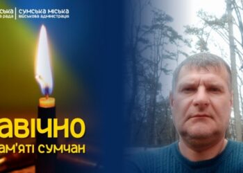 У Сумах проведуть в останню путь захисника Марка Капацю – Суми та область