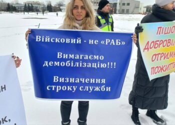 У Сумах втретє відбувся мітинг родичів військовослужбовців – Суми та область