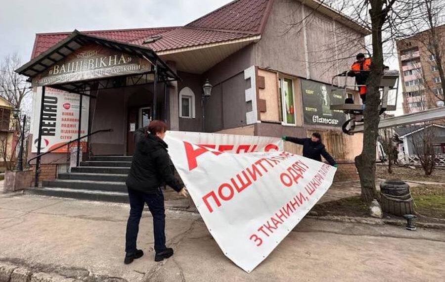 В Ірпені демонтували ще 30 одиниць незаконно встановленої реклами (ФОТО)