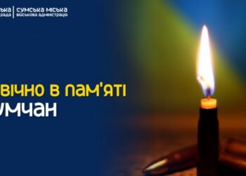 Завтра в Сумах поховають двох загиблих героїв – Суми та область