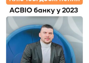 Чим відзначився минулий рік для українських банків?