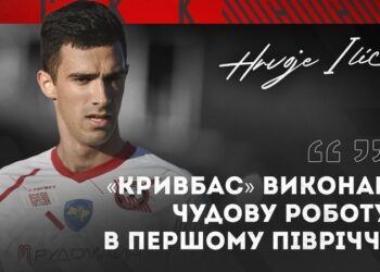 Легіонер Кривбаса: “Будемо продовжувати йти до мети – потрапити в ЛЧ” | Футбол