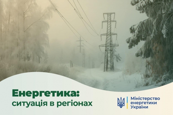 На Сумщині через сильні обстріли були масштабні знеструмлення – Суми та область