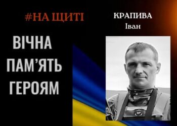 На війні загинув захисник із Конотопа Іван Крапива – Суми та область