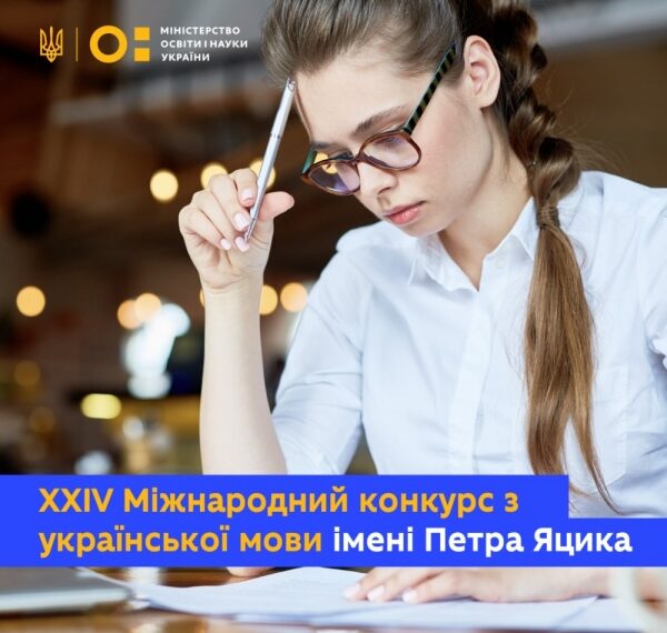 П’ятеро сумських школярів стали переможцями обласного етапу конкурсу знавців рідної мови – Суми та область