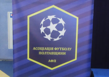 Склад оновленого Виконкому Асоціації футболу Полтавщини • Футбол •