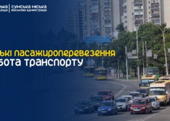 У Сумах перевірили стан маршруток на Роменській – Суми та область