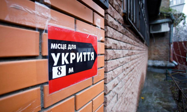 На Вишгородщині вкладуть понад 3 млн гривень в ремонт шкільного укриття | Київщіна