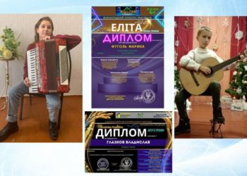 Юні конотопські музиканти стали переможцями престижних міжнародних конкурсів – Суми та область