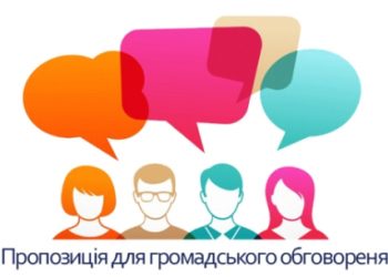 На Кролевеччині обговорюють кандидатуру в старости у Обтівському старостинському окрузі – Суми та область