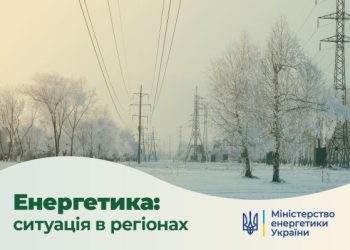 На Сумщині через обстріли знеструмлено ще 5 населених пунктів – Суми та область