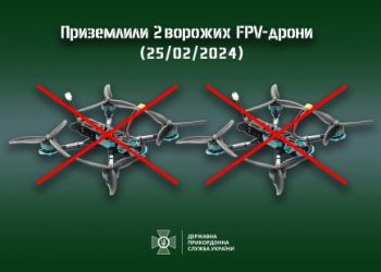 На Сумщині збили два ворожих дрона-камікадзе – Суми та область