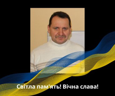 На війні загинув колишній працівник Сумського центру зайнятості – Суми та область