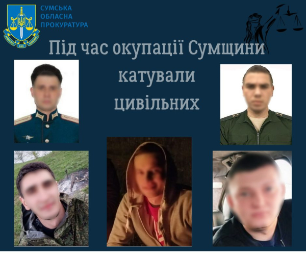 Під час окупації Сумщини катували цивільних – 5 військовим РФ заочно повідомлено про підозру – Суми та область