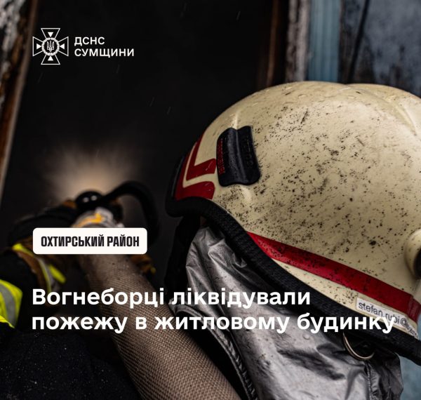 Рятувальники приборкали загоряння житлового будинку – Суми та область