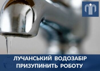 Сьогодні у Сумах призупинить роботу Лучанський водозабір – Суми та область