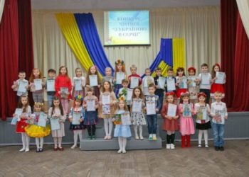 У Конотопі відбувся конкурс читців “З Україною в серці” – Суми та область