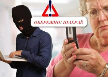 У Ромнах на ім’я ошуканої жінки відкрили кредит і зняли з карток 80 тисяч гривень – Суми та область