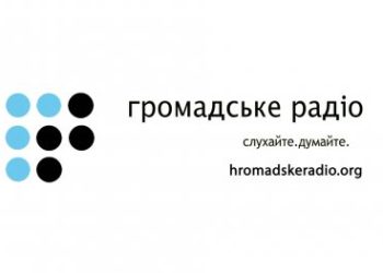 У Сумах запрацювало Громадське радіо – Суми та область