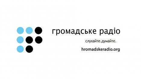 У Сумах запрацювало Громадське радіо – Суми та область