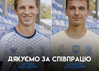 «Кремінь» покинули двоє футболістів • Футбол •
