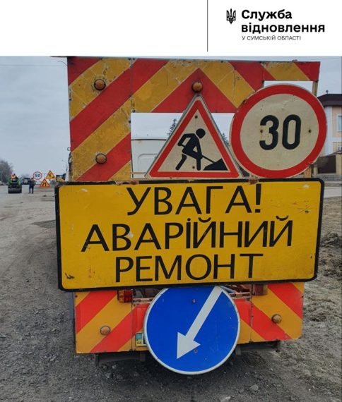 На державних дорогах Сумщини ліквідовують критичну ямковість – Суми та область