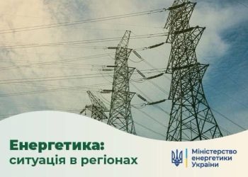 На Сумщині у 58 населених пунктах немає світла – Суми та область