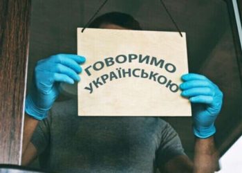 Одеccкая область снова в лидерах по нарушению языкового закона в Украине