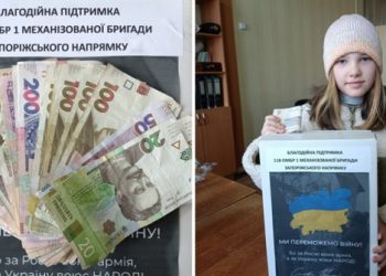 “Шкільна родина” з Глухова зібрала майже 10 тисяч для ЗСУ – Суми та область
