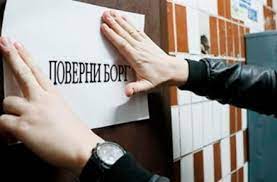 Сумчанам-боржникам слід чекати телефонних попереджень – Суми та область